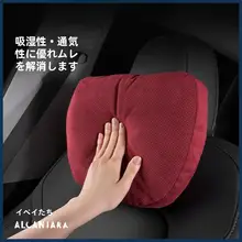 車用通気性ヘッドレスト 対応車種 マイバッハS級 材質 アルカンターラ
