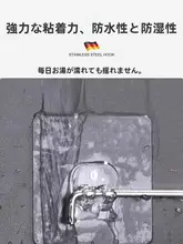 強力フック 壁面用 バスルーム キッチン用 取付け不要 あと残りなし 再利用可能