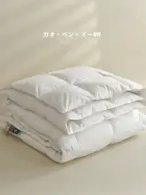 向内穿行 白鹅绒掛け布団【春秋用・厚手・保温・ダブルサイズ】