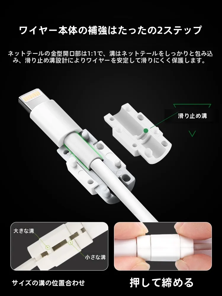データケーブル保護カバー LP127：iPhone対応の断裂防止と猫による噛み防止の実用性