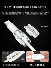 データケーブル保護カバー【iPhone対応・充電ケーブルの断裂防止・猫による噛み防止】