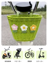自転車用収納掛け袋【おしゃれな編み込みデザイン・前後座共用】