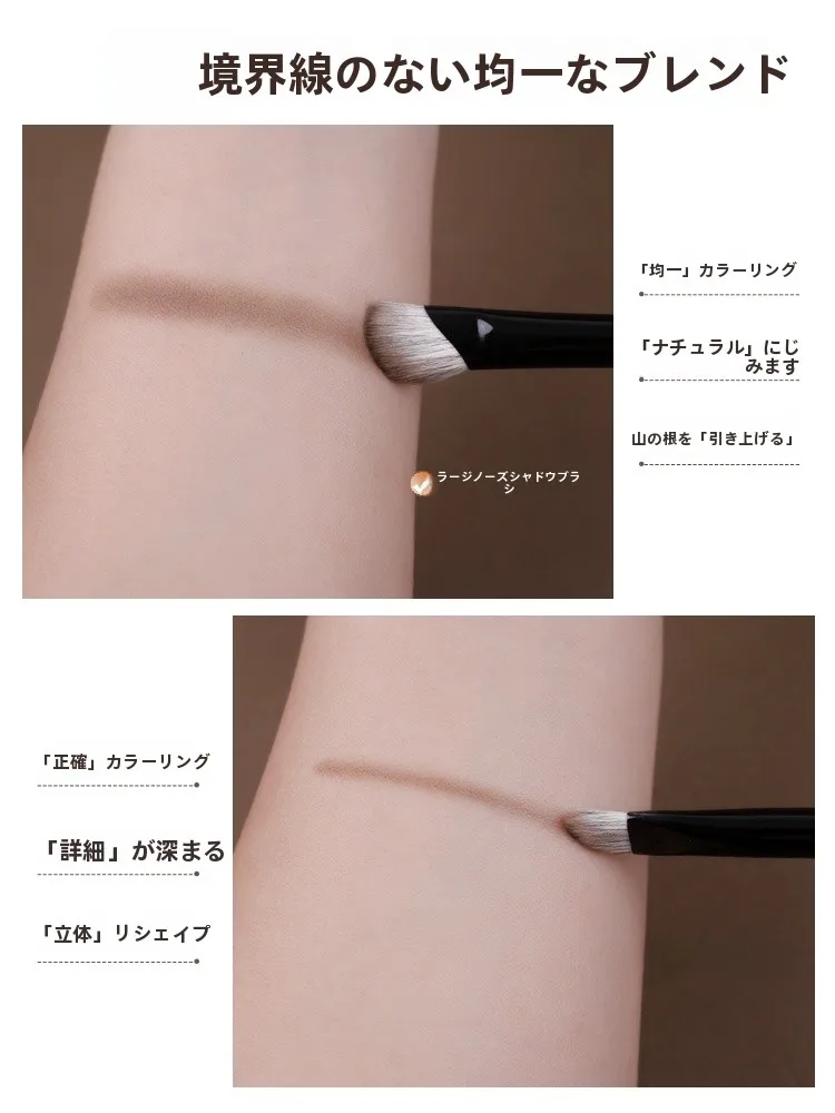 鼻影用ブラシ【極上の柔らかさ・小型・斜めカット】：おすすめのノーズシャドウブラシ選びの実証と使い方