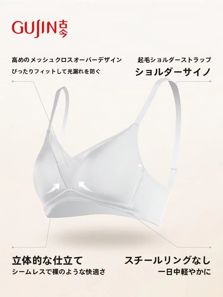 通気性抜群のシームレスブラ：法式デザインで自然なボディラインを実現