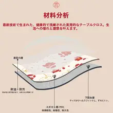 赤色のテーブルクロス【お正月用・防水・油汚れ防止・洗濯不要】