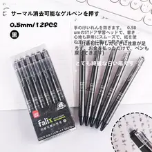 消せるボールペン【ブルー・ブラック・パッシュ式・小学生向け】