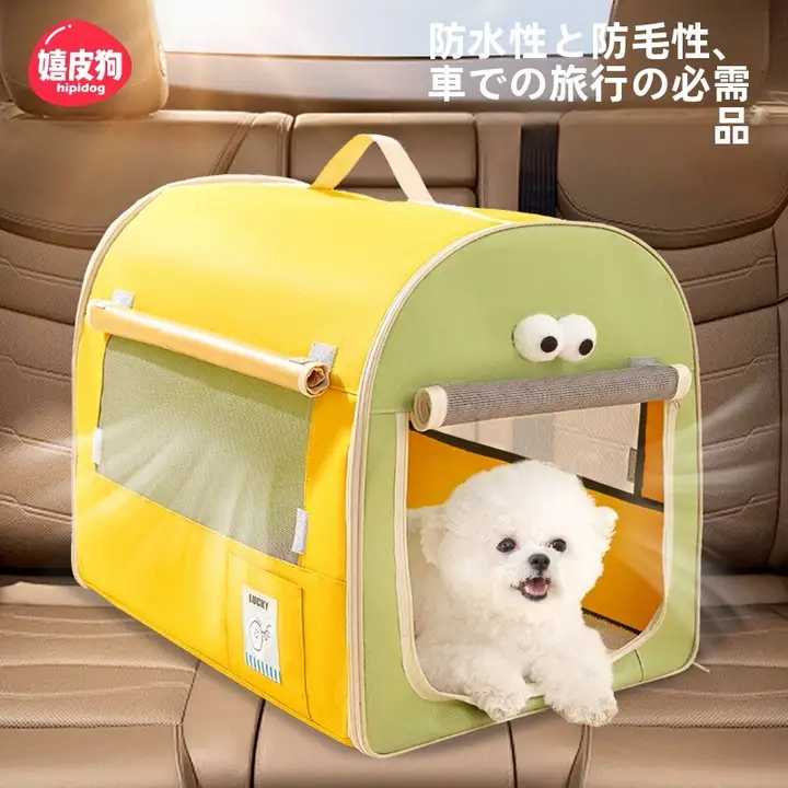 hipidog 車用ペットベッド【洗える・四季対応・犬用・後部座席用クッション】