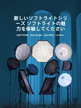 amaran 撮影用ソフトボックス【八角形・深投光・便利な取り付け、光拡散アイテム】