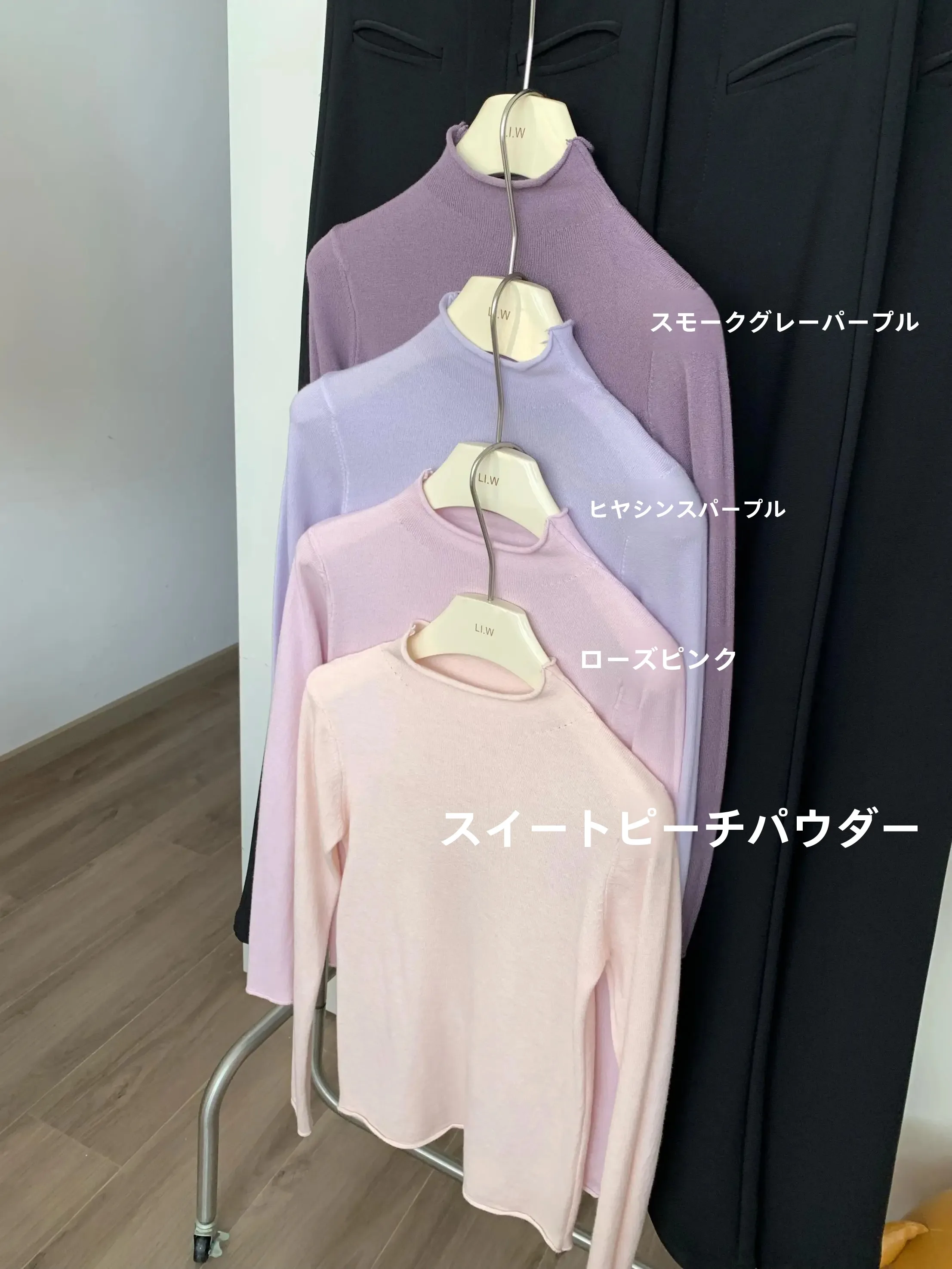 シンプルなニットインナー：見えてもいいインナーとしての透けにくい色選びと実用性
