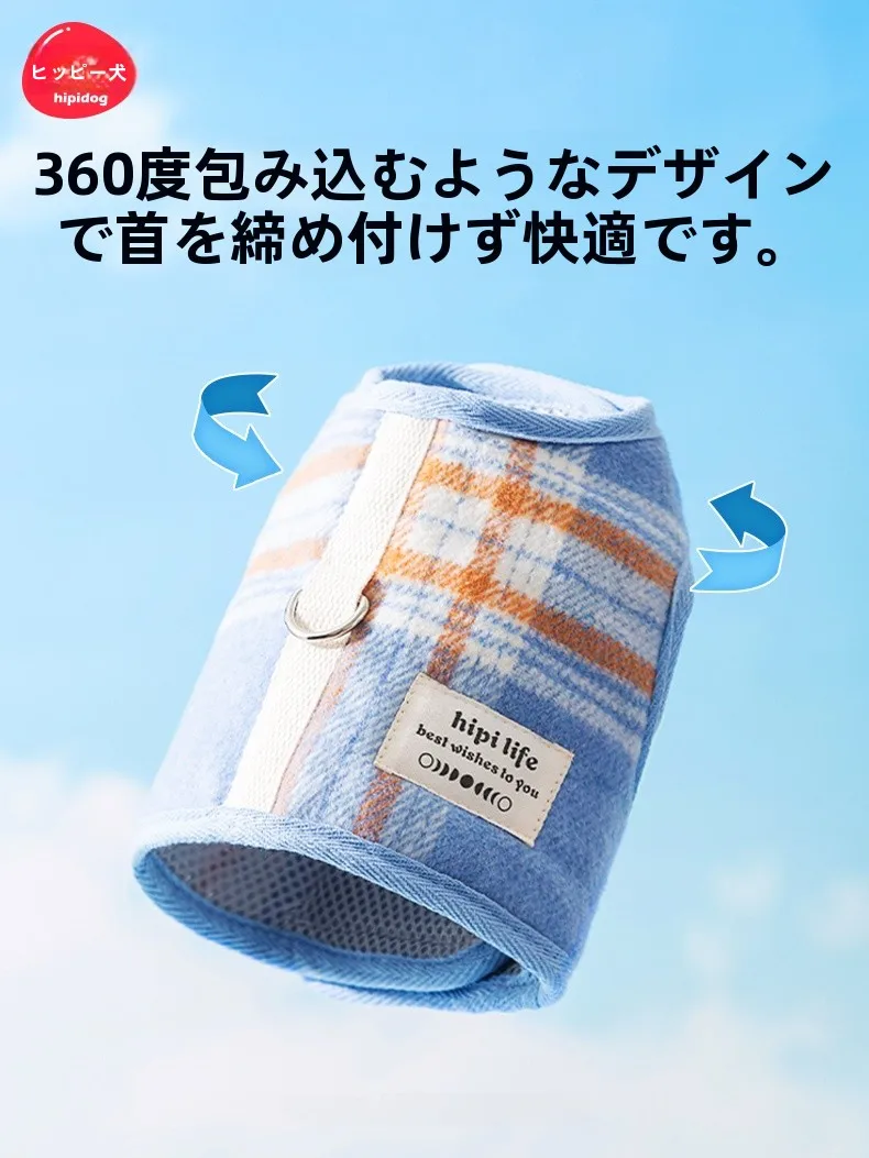 ハーネス付き犬服 hipidog チェック柄 プロの散歩シーンで検証