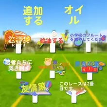 ようちえん 小学校開校シーンレイアウト装飾ktボード