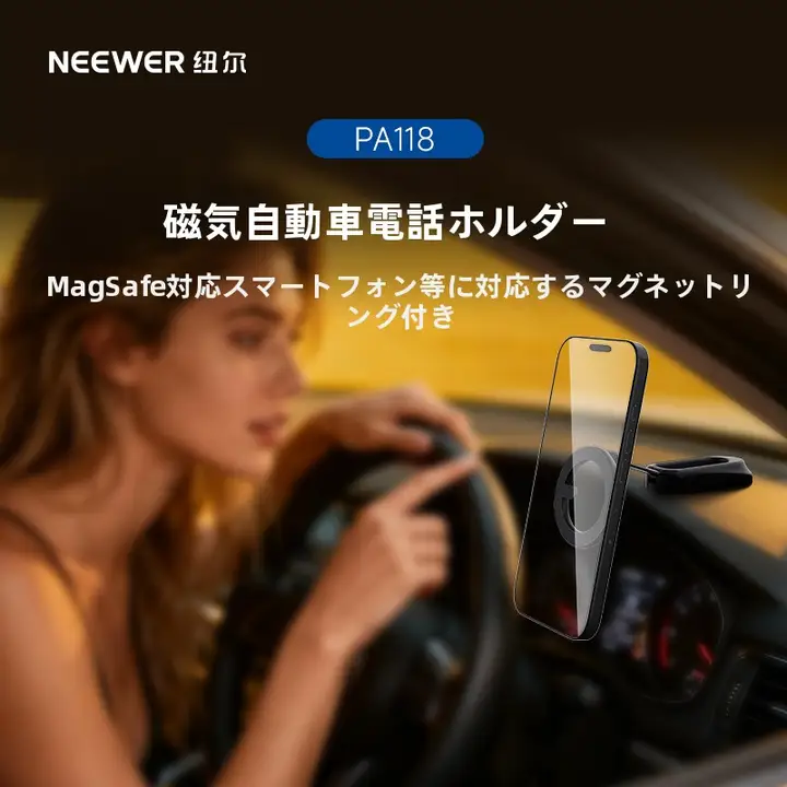 NEEWER 車載用マグネット式スマホホルダー【回転式・折りたたみ・デスクおよび壁面対応】