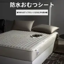 高級全棉防水マットレスカバー【厚手・キルティング・防塵カバー】