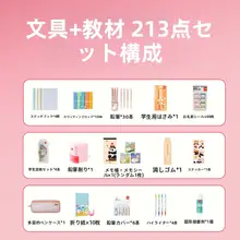 かわいい文房具セット【女子向け・誕生日ギフト・卒業シーズン・手帳収納ボックス・学習アイテム】