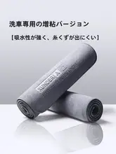 極上の柔らかさ 洗車タオル【厚手・大判・吸水性抜群】