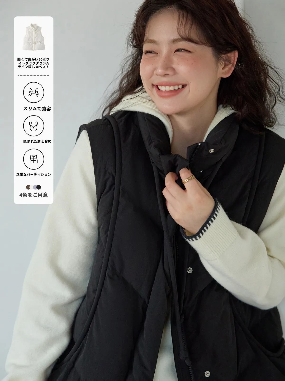 極上の柔らかさを実感！Aラインダウンベストのサイズ感と実用性を徹底解説