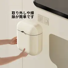 壁掛け式ゴミ箱【防水・フタ付き・キッチン・トイレ用】