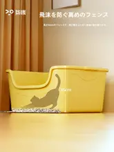超大型オープン型猫砂トイレ【防臭・飛び散り防止】