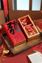 お菓子ギフトボックス 空き箱 ヌガー スノーケーキ クッキー キャンディ用 お正月 迎春 手土産 贈答用