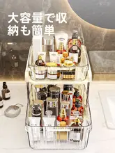 透明化粧品収納ボックス【メイク道具・引き出し付き・洗面台用】