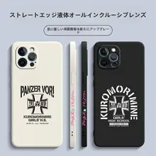 少女と戦車最終章 アニメ関連スマホケース【対応機種：Apple、Xiaomi、OPPOなど・液体シリコン製・モノトーン】