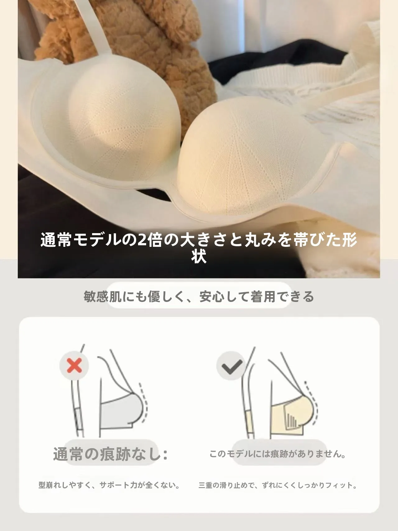 ノンワイヤーブラで垂れない・無痕・通気性が気になるなら、これで解決できる？