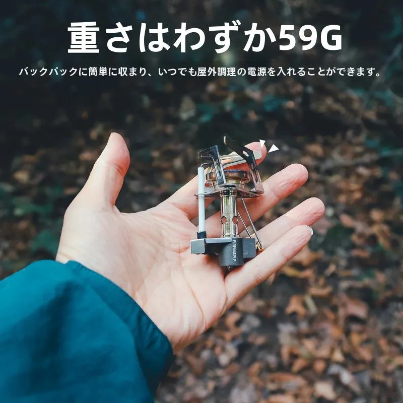 火枫ポータブルガスコンロ：キャンプで使える軽量かつ高火力のミニ気炉