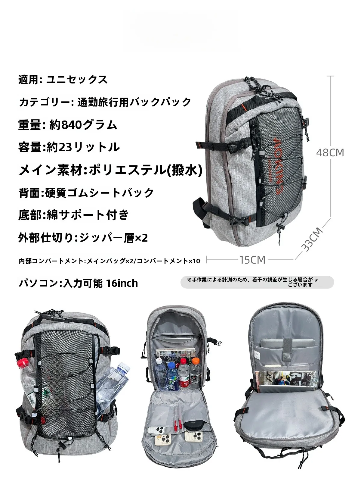 ゲーミングバックパックを選ぶときに迷うのは、本当に「通気性」か「収納力」なのか？