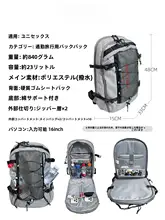大容量リュックサック【通勤・アウトドア・男女兼用・ゲームデザイン】