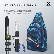 HASIDA 防水多機能スラングフィッシングバッグ【ショルダーストラップ・ルアー用プライヤー付き】