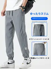 アイスシルク カジュアルパンツ メンズ 夏 薄手 スタイル