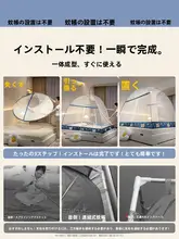 子供用折りたたみ式モンゴル風蚊帳【全カバー・防転落・設置不要】