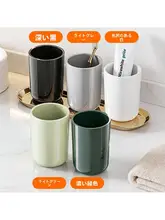 高級感のある洗面用コップ【カップル向け・クリエイティブデザイン・学生寮用】