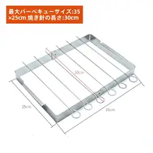 ステンレス製折りたたみ式バーベキューセット【簡易グリル・スティック付き・アウトドア用】
