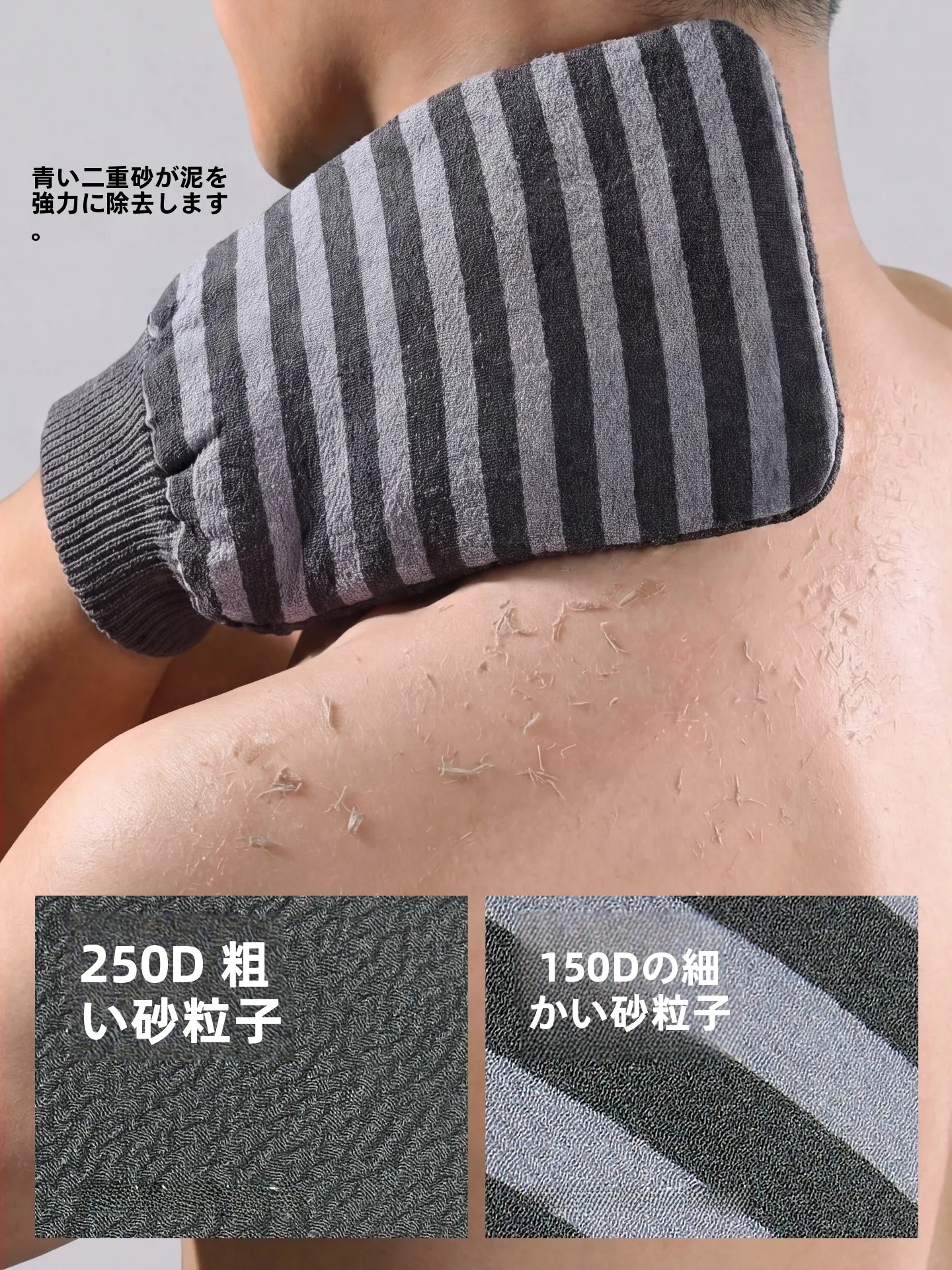SANLI 極上の柔らかさ 抗菌ボディタオル：男性用厚手タイプの洗浄効果と耐久性を徹底解説
