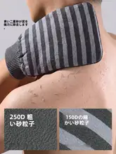 SANLI 極上の柔らかさ 抗菌ボディタオル【男性用・厚手・しっかりした洗浄効果】