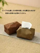手作り布製 柿染めティッシュボックス【車載・家庭用・ヴィンテージスタイル】