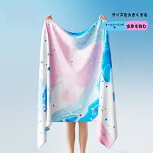 LINING 子供用水泳タオル【吸水速乾・ポータブル・運動用・バスローブ】