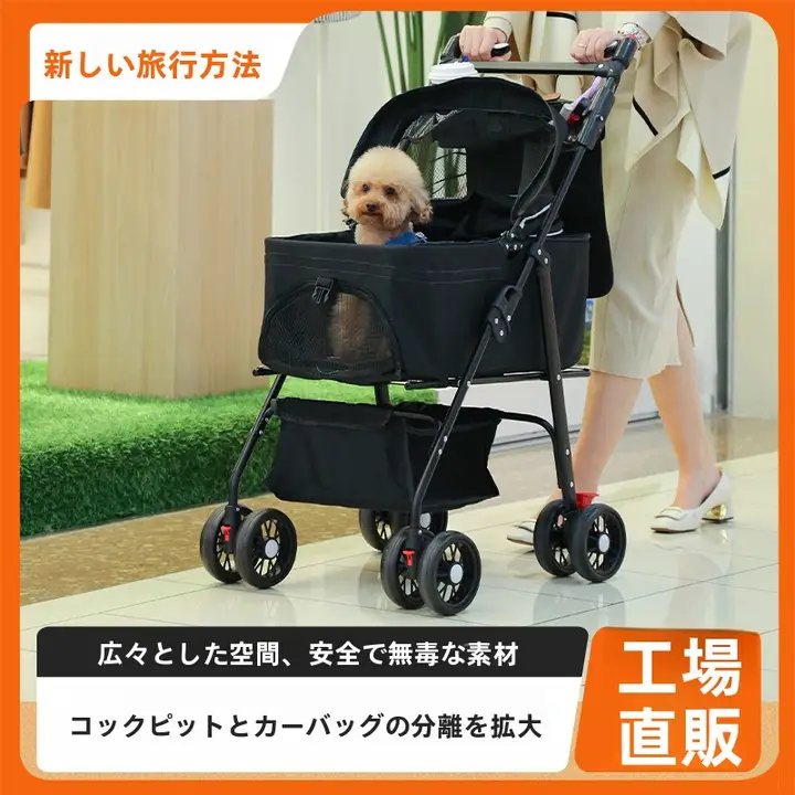 ペット用軽量折りたたみ式キャリーカー【犬猫用・中小型犬に最適・分離可能】