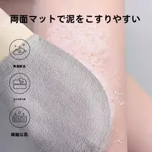 強力なボディスクラブタオル【肌に優しい・家庭用・男女兼用】