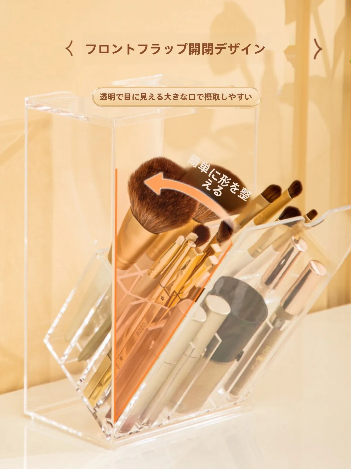 シンプル大容量メイクブラシ収納ボックス：Beauty Supply で必要なアイテムの一つ