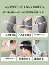 自動測定可能な三方向ソフトメジャー【精密測定・家庭用・柔軟性】