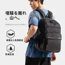 軽量デザインの男性用リュックサック【アウトドア・多ポケット・撥水機能・学生用】