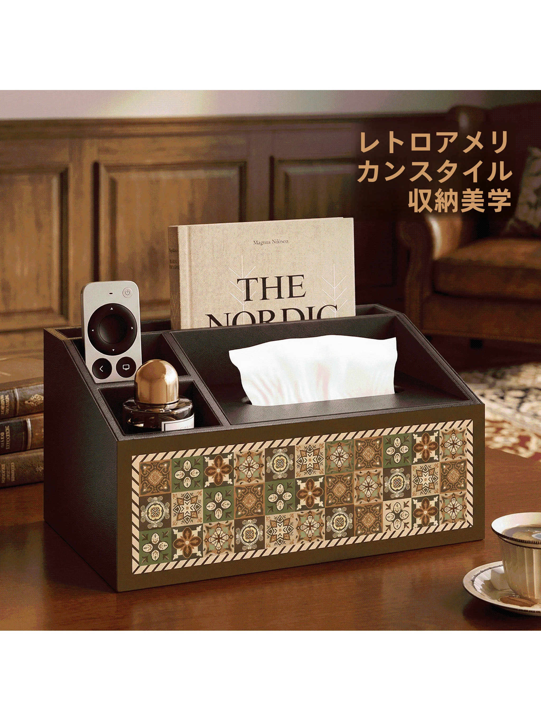 リモコンとティッシュを片付けるのが難しいなら、この1つのアイテムで解決できる？