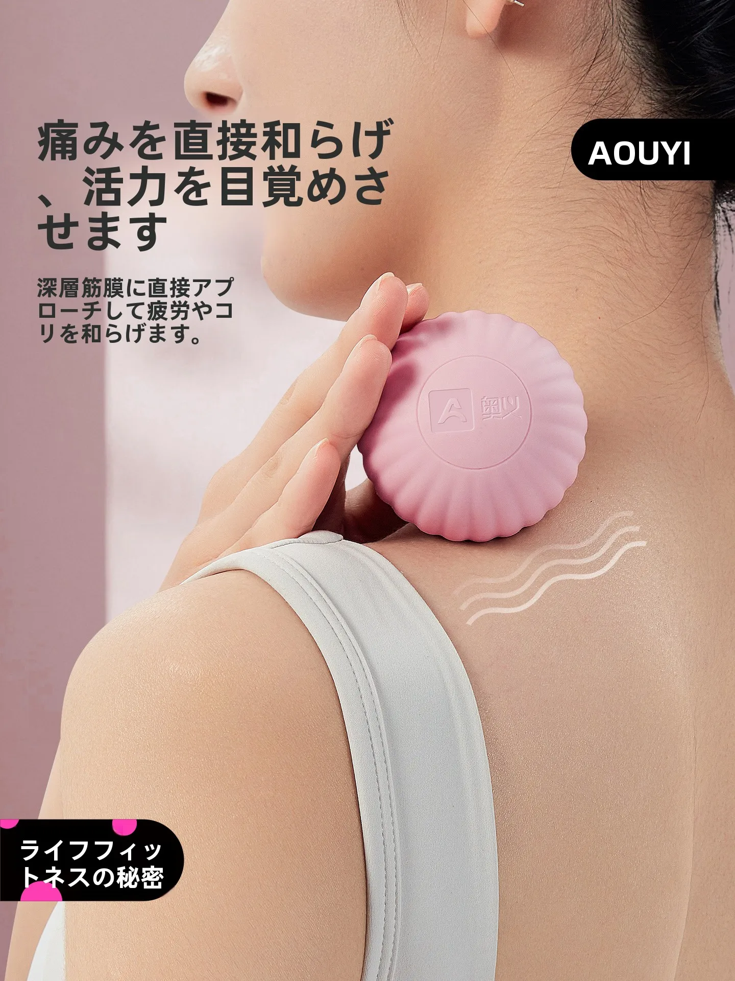 筋膜リリースボールは本当に効果的？足底・肩・腰に使えるリアルな使い方を解説