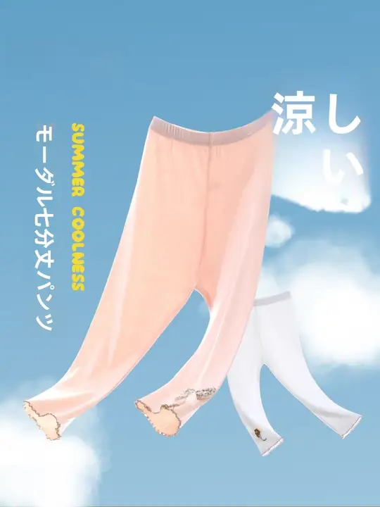 女の子用 夏用薄手レギンス【通気性のあるモダール・白・七分丈】