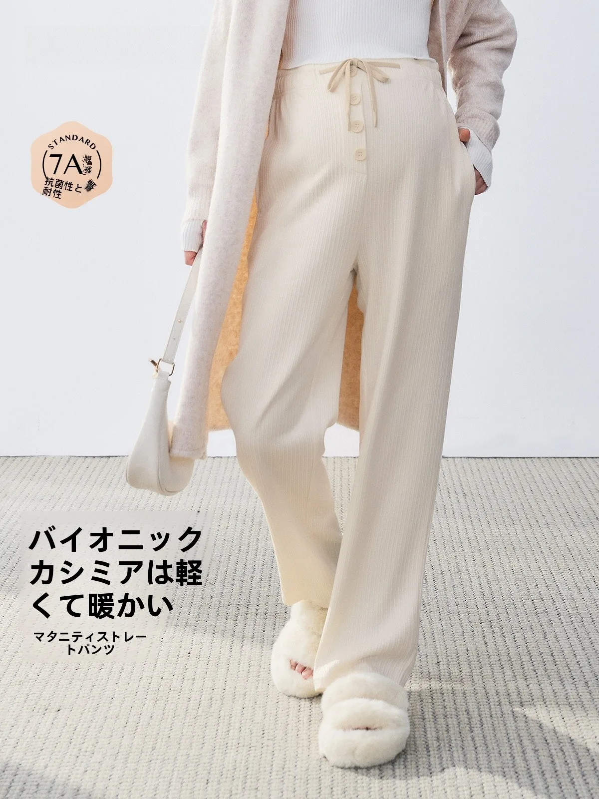産前用ワイドレッグパンツ：小柄対応と腹部サポートが実証された実用性