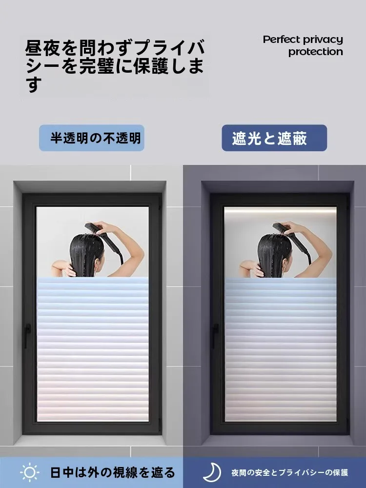 風呂場窓目隠しに悩むあなたへ：外側に設置する「ブラインドデザインの乳白色ガラス窓シール」が本当に効く理由は？