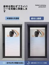 ブラインドデザインの乳白色ガラス窓シール【プライバシー保護・トイレ用】