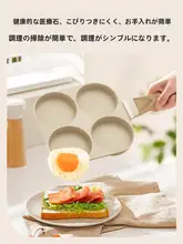 Supor 四孔のフライパン【卵料理・パンケーキ調理可能・テフロン加工】